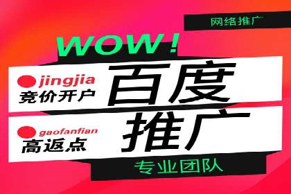 百度竞价广告的创意设计与点击率提升策略